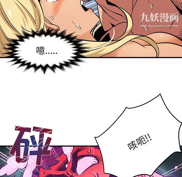 闯入我们家的H先生第4话