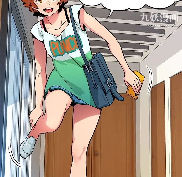 闯入我们家的H先生第4话