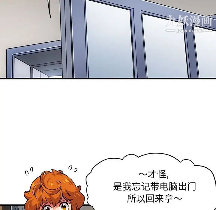 闯入我们家的H先生第4话