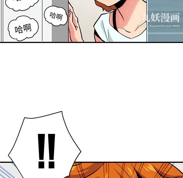 闯入我们家的H先生第4话