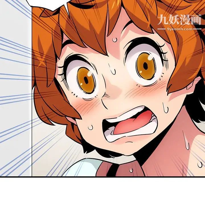 闯入我们家的H先生第4话