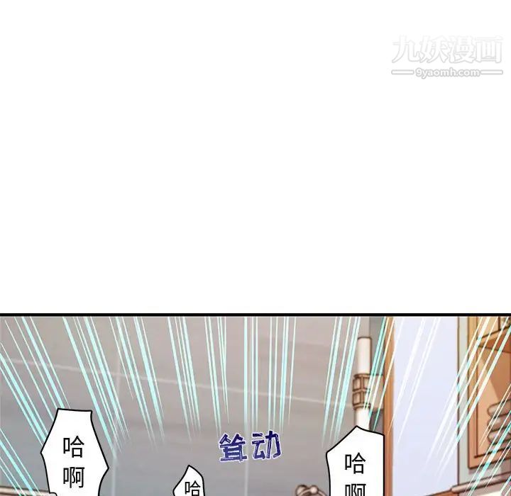 闯入我们家的H先生第4话