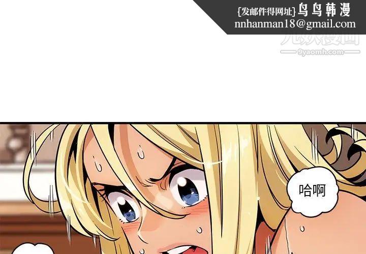 闯入我们家的H先生第5话