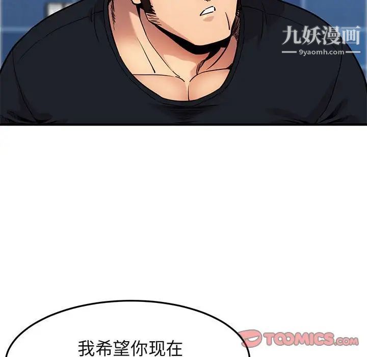 闯入我们家的H先生第5话