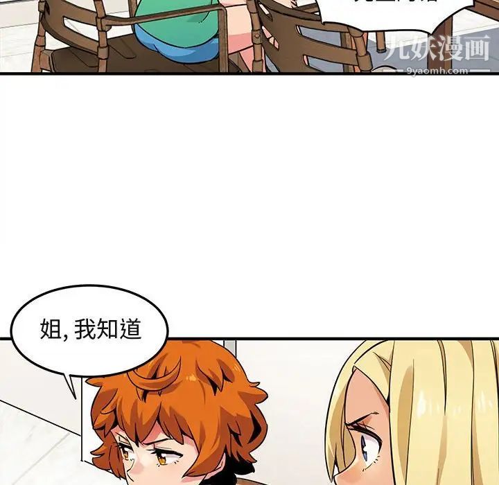 闯入我们家的H先生第5话