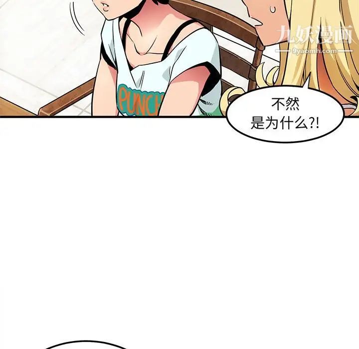 闯入我们家的H先生第5话