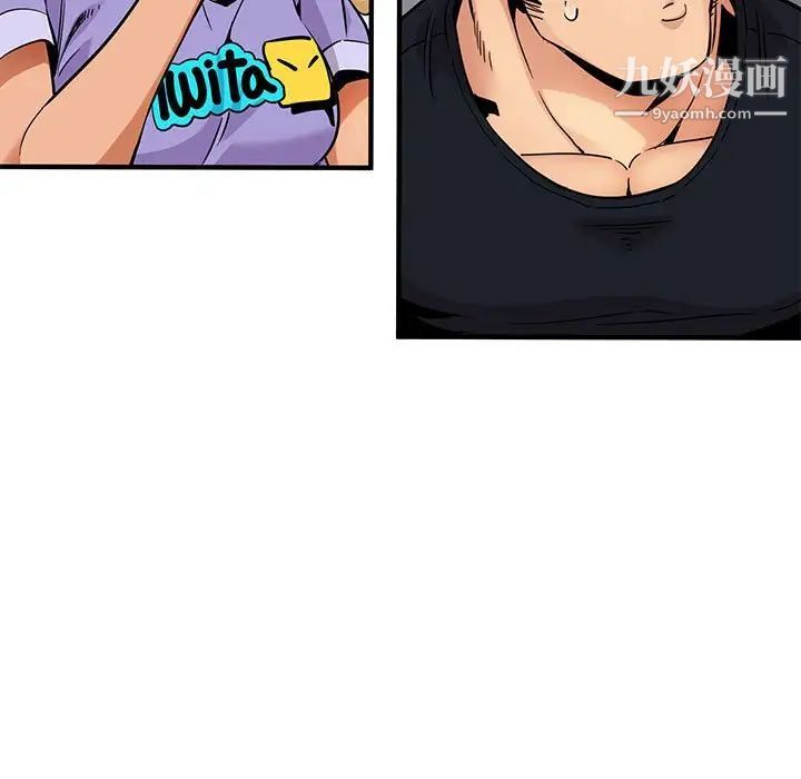 闯入我们家的H先生第5话