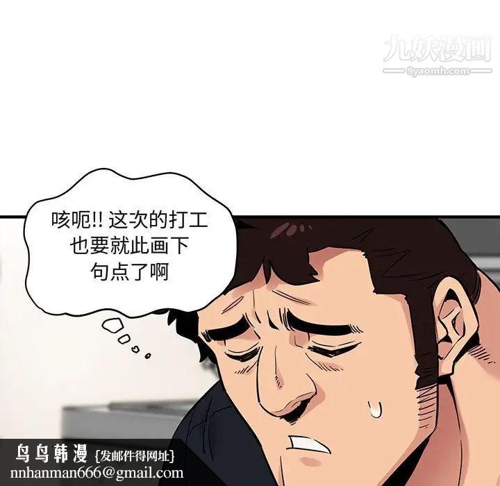 闯入我们家的H先生第5话