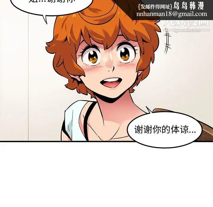 闯入我们家的H先生第5话