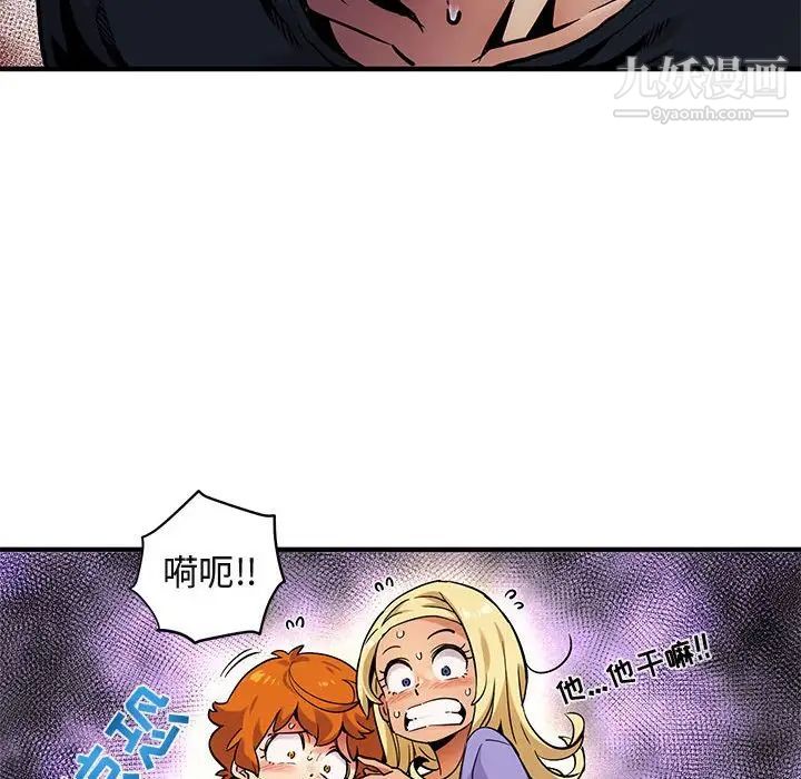 闯入我们家的H先生第5话