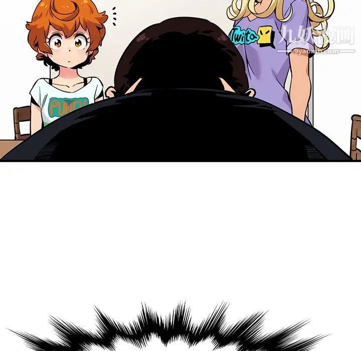 闯入我们家的H先生第5话