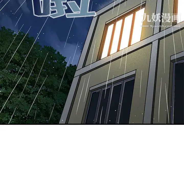 闯入我们家的H先生第5话