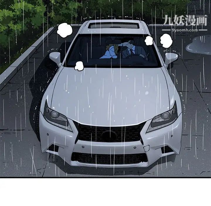 闯入我们家的H先生第5话