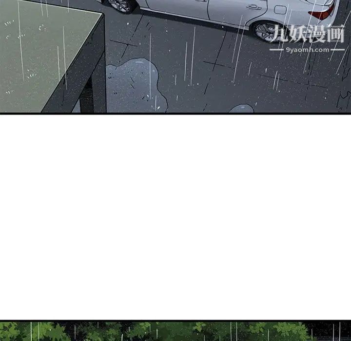 闯入我们家的H先生第5话