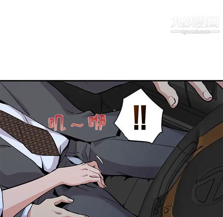 闯入我们家的H先生第5话