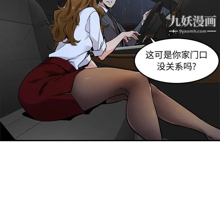 闯入我们家的H先生第5话