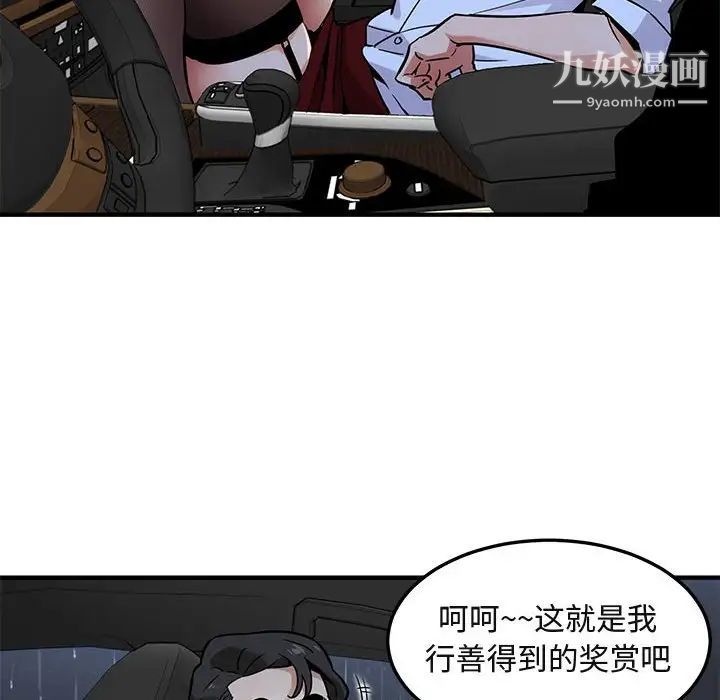 闯入我们家的H先生第5话