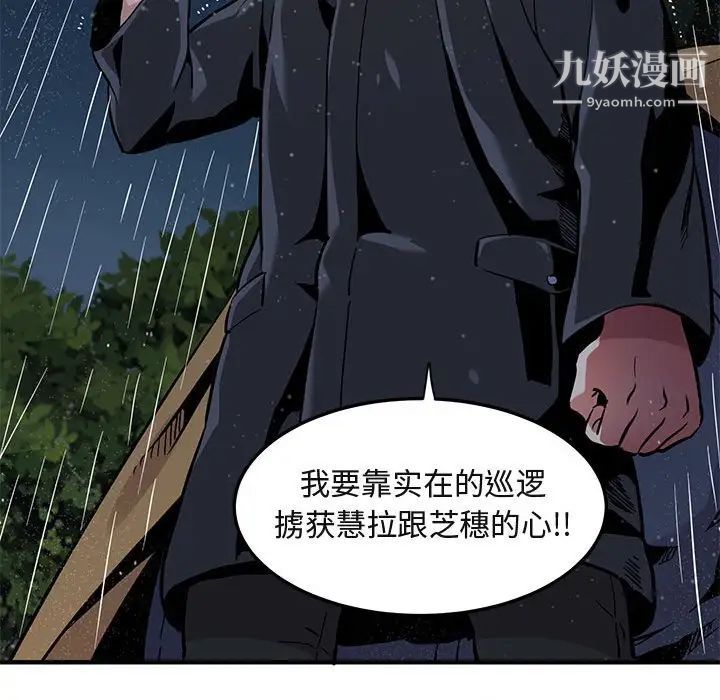 闯入我们家的H先生第5话