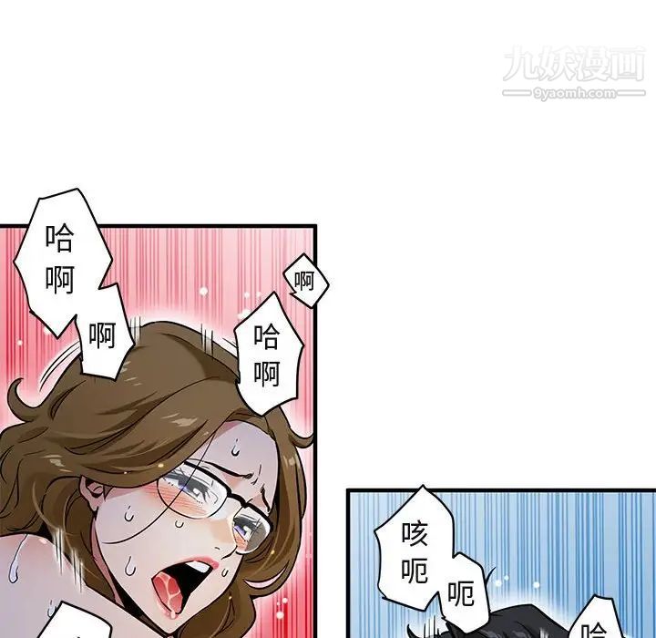 闯入我们家的H先生第5话