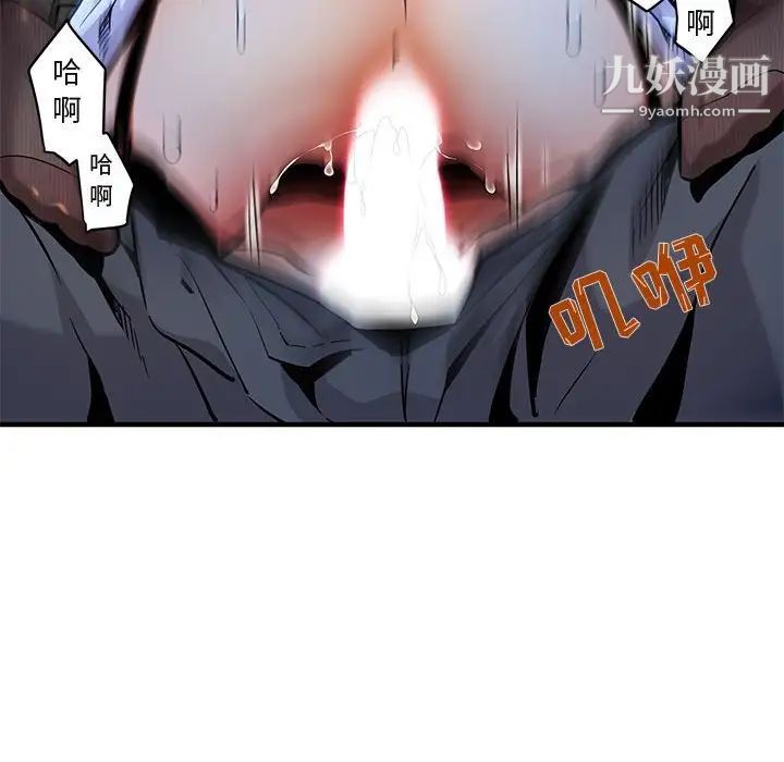 闯入我们家的H先生第5话