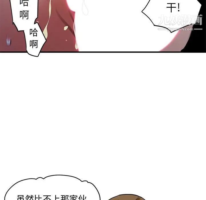 闯入我们家的H先生第5话