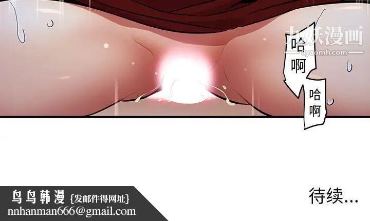 闯入我们家的H先生第5话