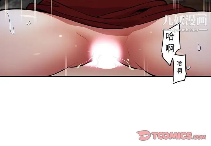 闯入我们家的H先生第6话