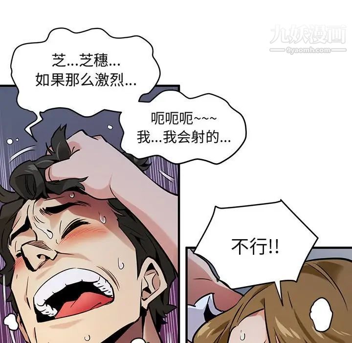 闯入我们家的H先生第6话