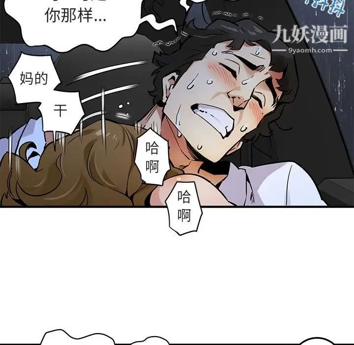 闯入我们家的H先生第6话