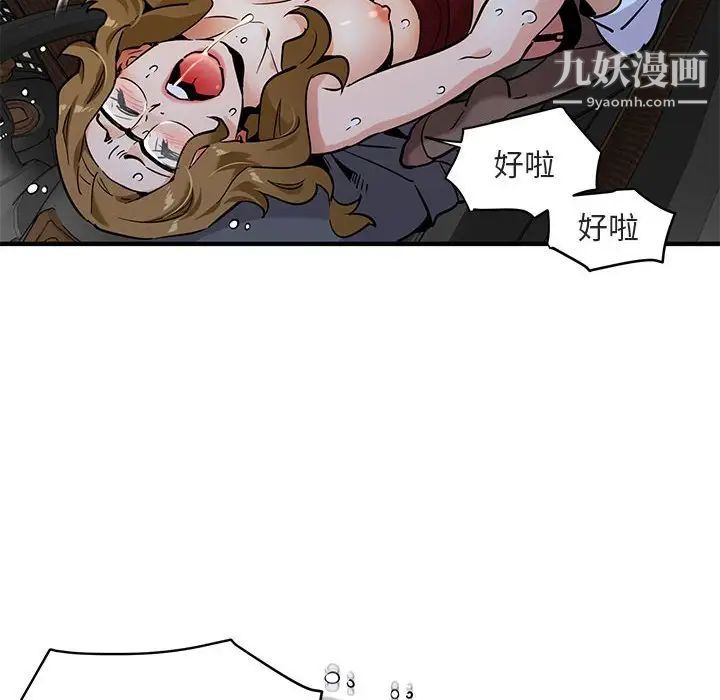 闯入我们家的H先生第6话