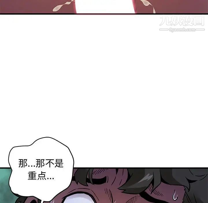 闯入我们家的H先生第6话