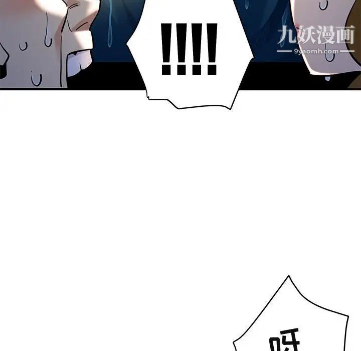 闯入我们家的H先生第6话