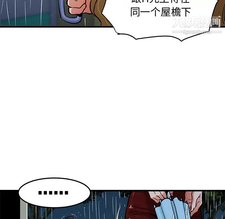 闯入我们家的H先生第6话