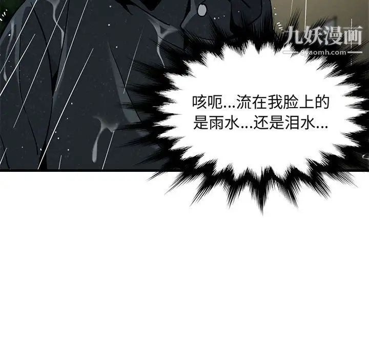 闯入我们家的H先生第6话