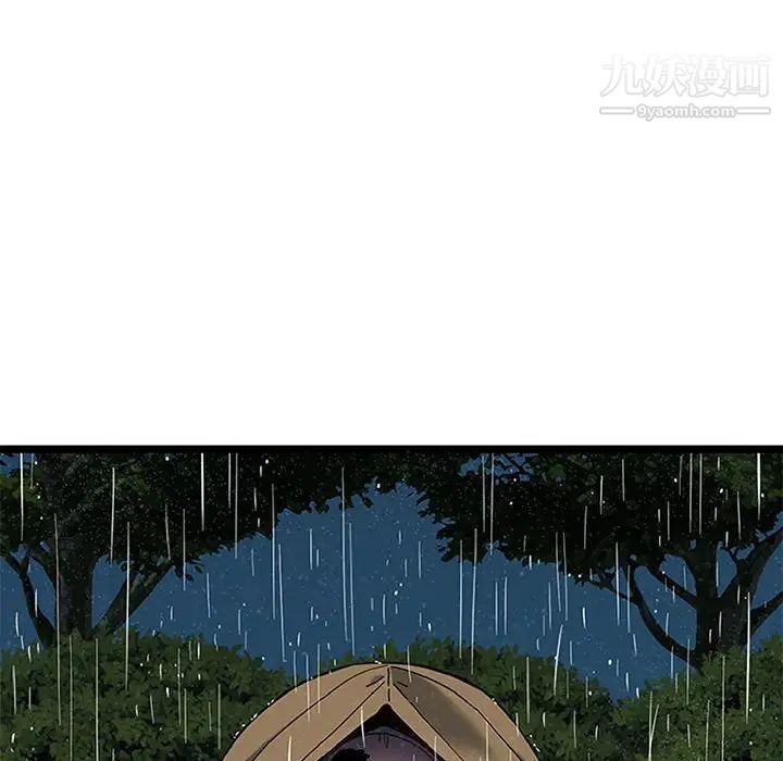 闯入我们家的H先生第6话