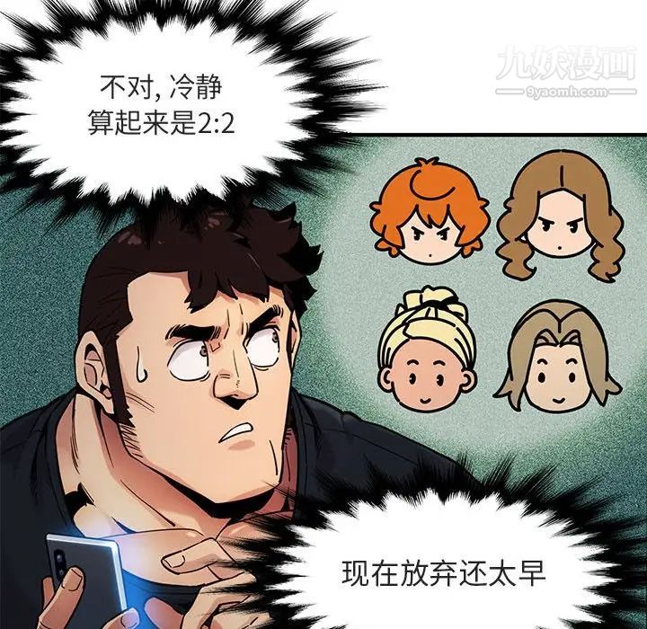 闯入我们家的H先生第6话