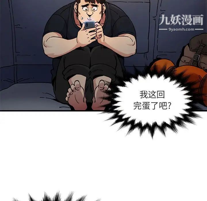 闯入我们家的H先生第6话