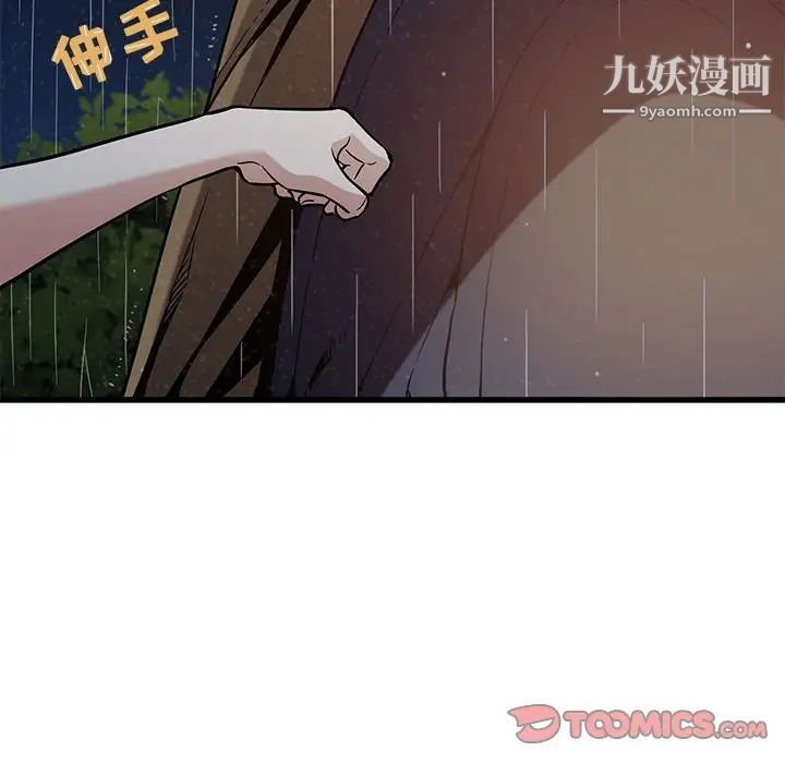 闯入我们家的H先生第6话