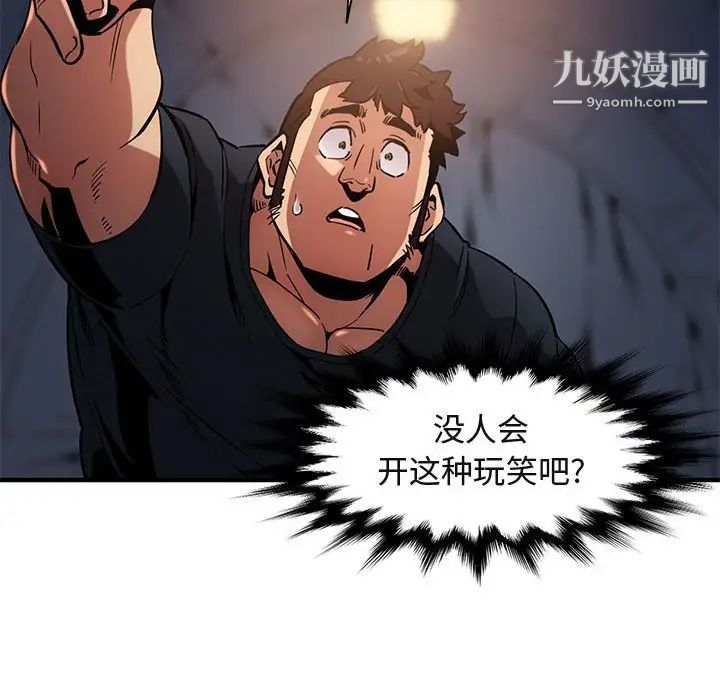 闯入我们家的H先生第6话