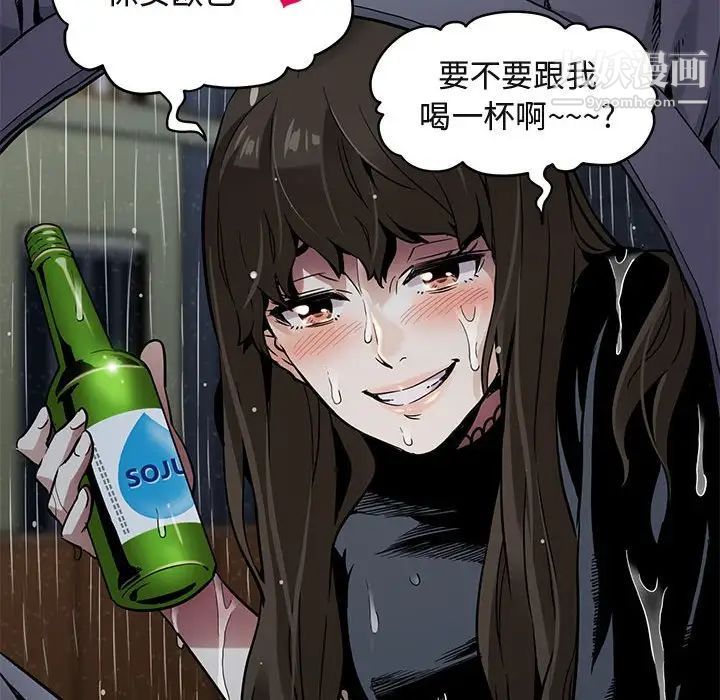 闯入我们家的H先生第6话