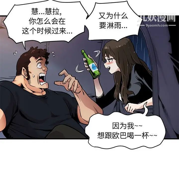 闯入我们家的H先生第6话