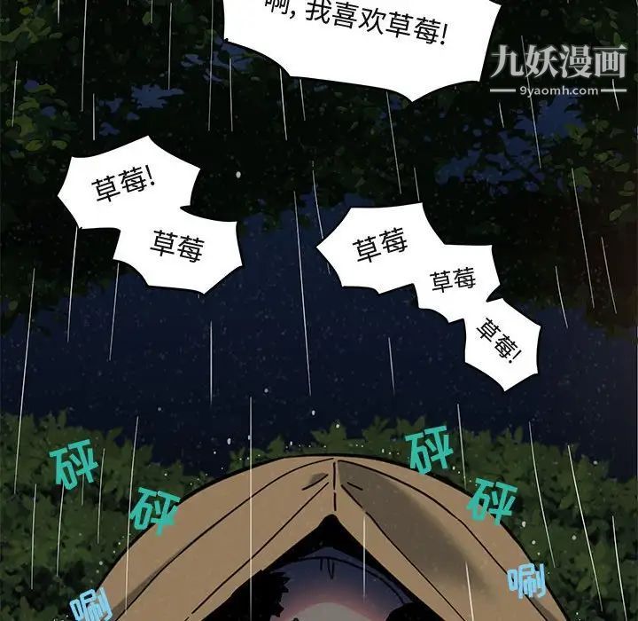 闯入我们家的H先生第6话