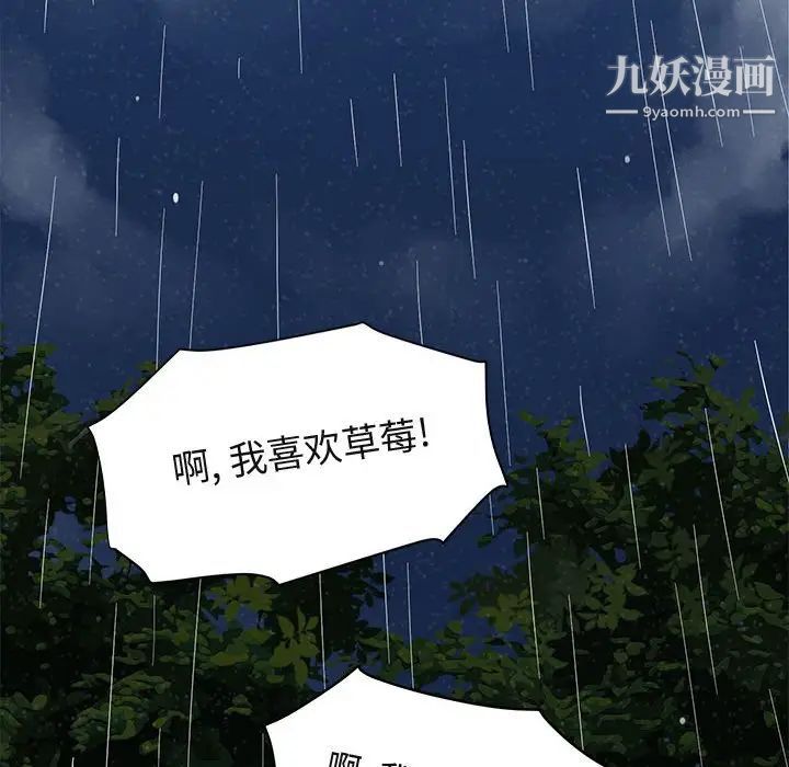 闯入我们家的H先生第6话