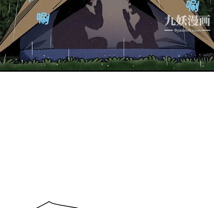 闯入我们家的H先生第6话