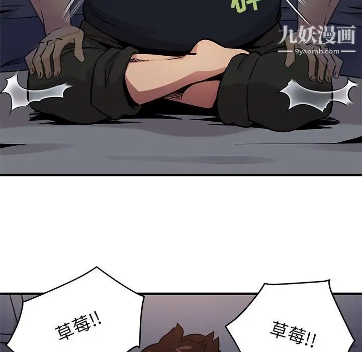 闯入我们家的H先生第6话