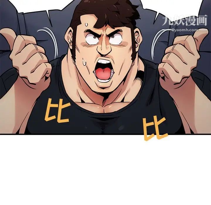 闯入我们家的H先生第6话