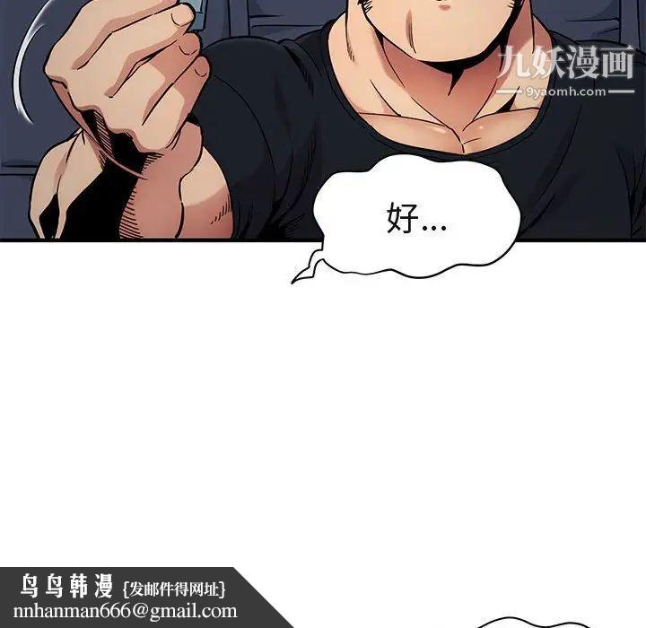 闯入我们家的H先生第6话