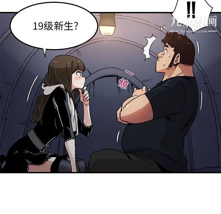 闯入我们家的H先生第6话