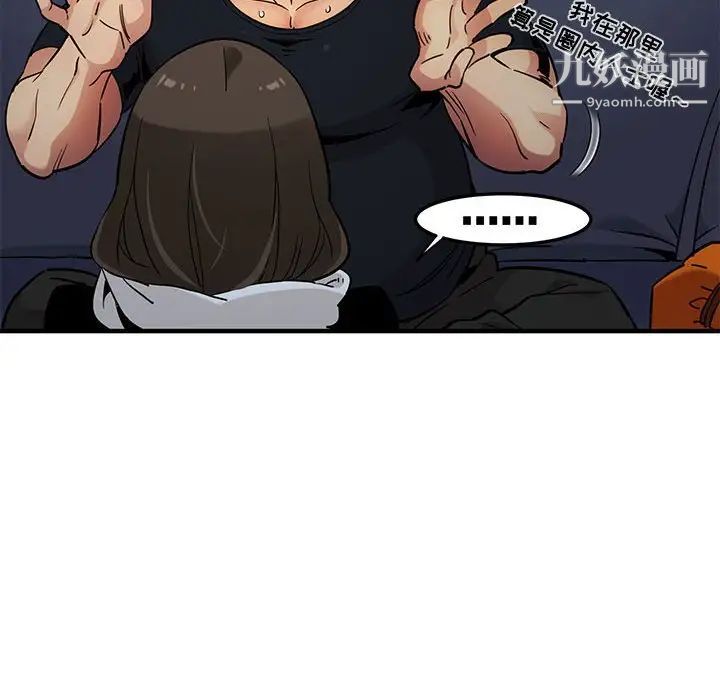 闯入我们家的H先生第6话