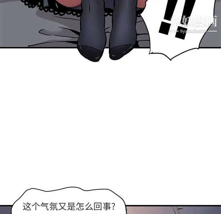 闯入我们家的H先生第6话